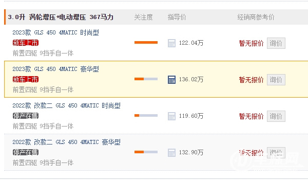 奔馳gls450 2022款報(bào)價(jià)多少 奔馳gls450 2022款售價(jià)119.60萬元