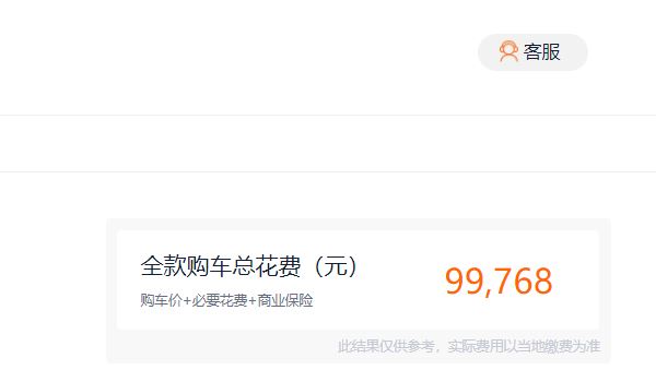 東風(fēng)標(biāo)致308裸車價(jià) 東風(fēng)標(biāo)致308裸車價(jià)8.97萬(wàn)元（已停售）