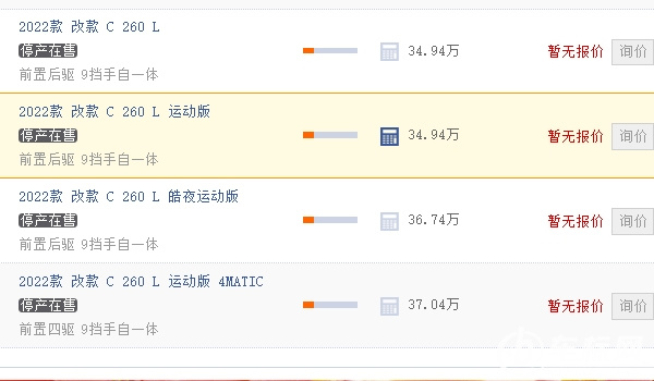 奔馳c260l新車報(bào)價(jià)2022款 奔馳c260l新車報(bào)價(jià)2022款34.94萬(wàn)