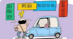 4s店保養(yǎng)一次多少錢(qián)，保養(yǎng)項(xiàng)目不同價(jià)格有差異