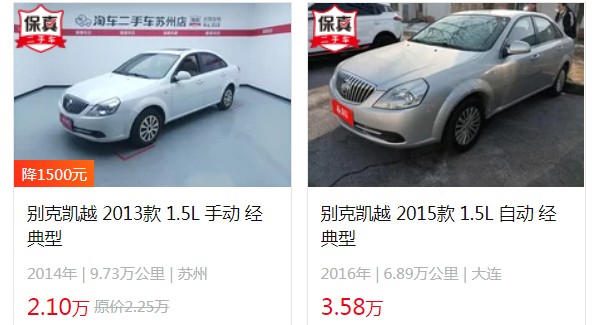 別克凱越二手車報(bào)價(jià)及圖片 凱越二手價(jià)3萬(wàn)(表顯里程6.89萬(wàn)公里)