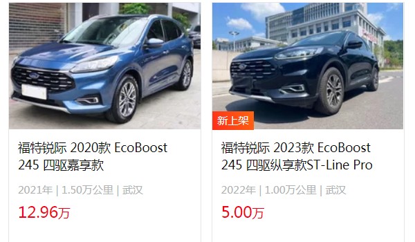 福特銳際2023款價(jià)格與圖片 2023款銳際售價(jià)22萬(分期首付6萬元)