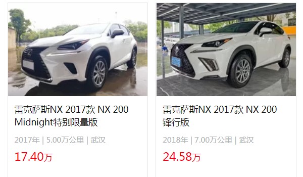 雷克薩斯nx二手車(chē)價(jià)格多少 二手nx售價(jià)17萬(wàn)(表顯里程5萬(wàn)公里)