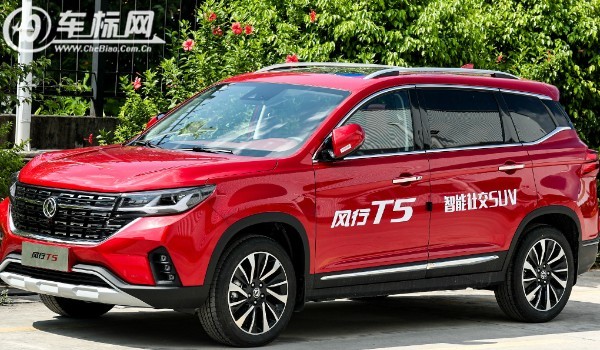 風(fēng)行t5分期首付多少錢 首付僅需1萬(分期落地價(jià)7萬)