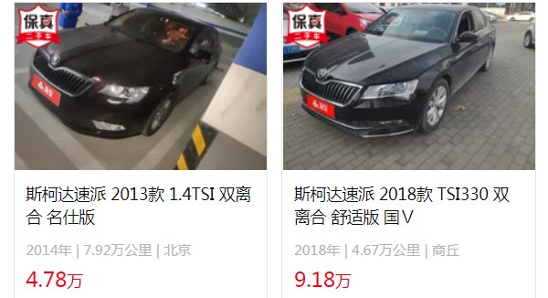 斯柯達(dá)速派二手車多少錢一輛 二手速派售價(jià)4萬(wàn)(表顯里程7.92萬(wàn)公里)
