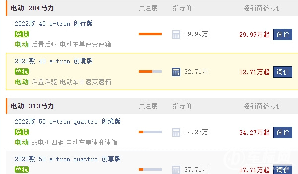 奧迪q4純電動(dòng)車價(jià)格 奧迪q4純電動(dòng)車新車售價(jià)是29.99萬元