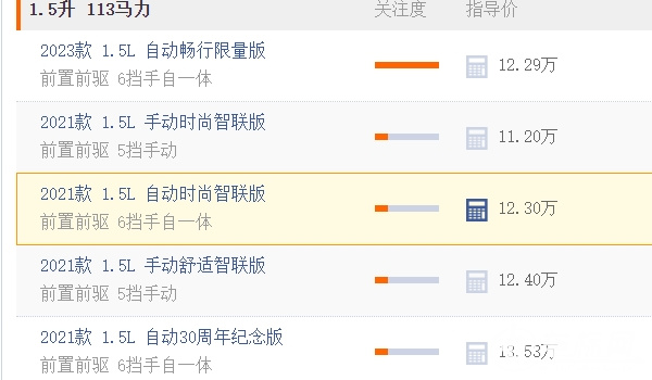 大眾寶來2022新款自動擋落地價 寶來沒有2022款（23款自動全款13.51萬）