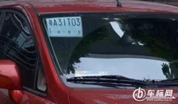 為什么臨時(shí)牌照不扣分 臨時(shí)牌照出現(xiàn)違章一樣會(huì)扣分