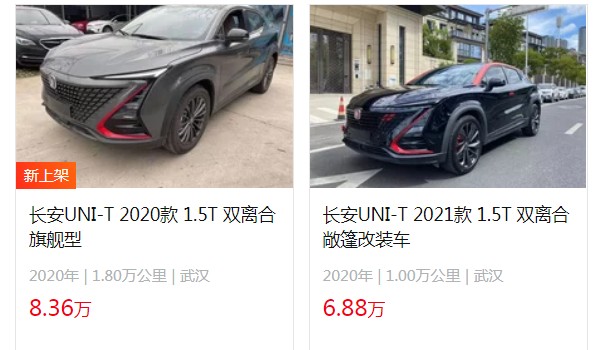 長(zhǎng)安unit2022款報(bào)價(jià)及圖片 2022款unit售價(jià)11萬(wàn)(二手價(jià)6萬(wàn))