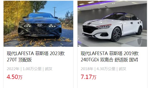 現(xiàn)代菲斯塔2023款圖片及價(jià)格 新車售價(jià)13萬(wàn)一輛(分期首付4萬(wàn))