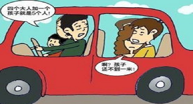 五人坐的小車小孩算嗎？核載5人即便是多出一個嬰兒都超載