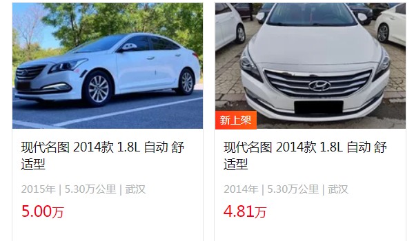 現(xiàn)代名圖二手車價(jià)格多少錢一輛 二手價(jià)5萬(wàn)(表顯里程5.3萬(wàn)公里)