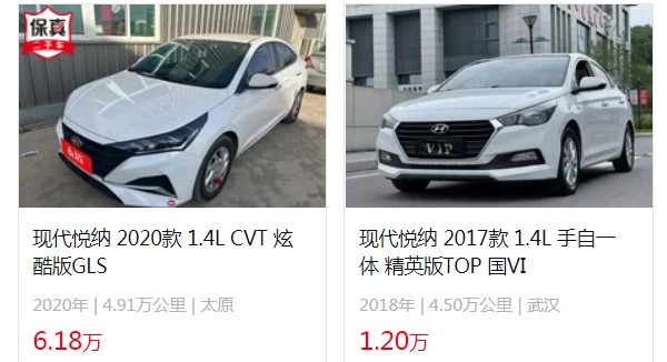 現(xiàn)代悅納二手車多少錢(qián) 二手價(jià)僅1萬(wàn)(表顯里程4.5萬(wàn)公里)