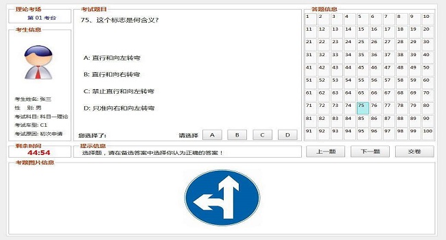 科目一考試選錯了能改回來嗎，提交以后就不能再修改了
