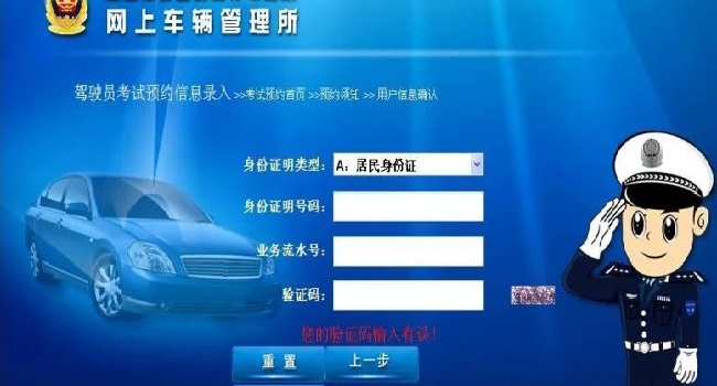 沒(méi)交補(bǔ)考費(fèi)預(yù)約成功了，建議預(yù)約成功就及時(shí)繳費(fèi)