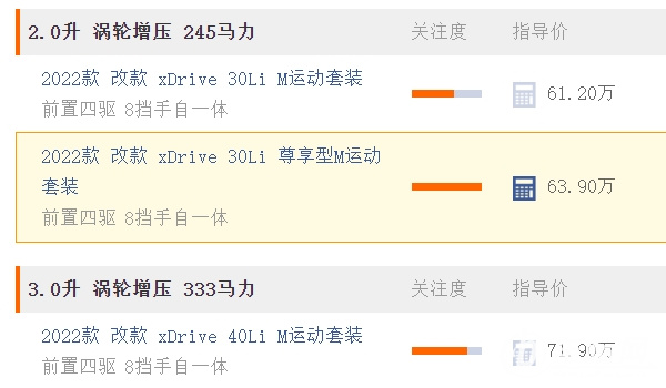寶馬x5多少錢 新車售價(jià)61.20萬(wàn)元（全款落地68.39萬(wàn)元）