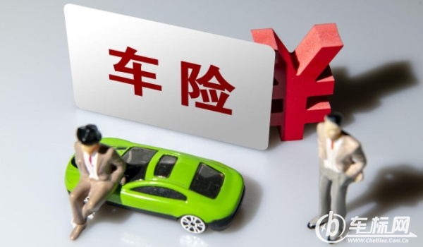 汽車保險(xiǎn)怎么買劃算 到期前對比多家優(yōu)惠后購買比較劃算