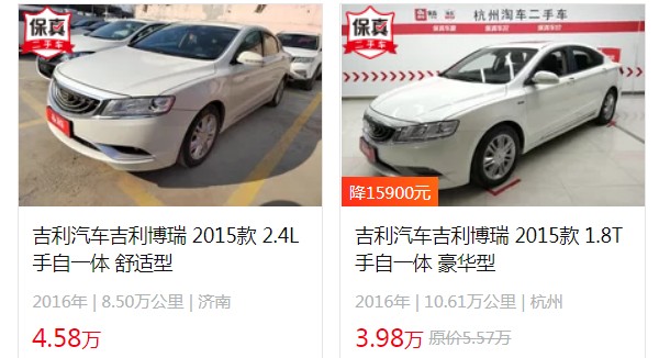 吉利汽車(chē)博瑞多少錢(qián) 2021款售價(jià)12萬(wàn)(分期首付3萬(wàn))