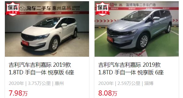 吉利嘉際7座報(bào)價(jià)及圖片2023款 新車售價(jià)11萬(wàn)(只有6座版)