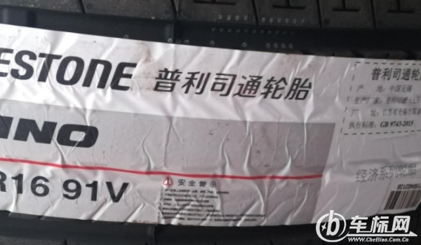 普利司通輪胎怎么樣 耐磨性好，抓地力強(qiáng)、排水性好的輪胎