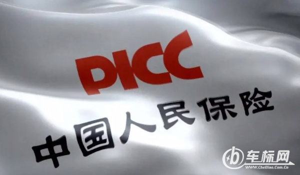 人保車險怎么樣 口碑好、市場份額大、理賠速度處理快