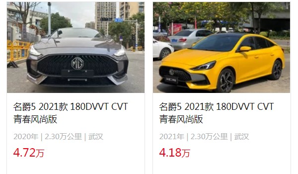 名爵5二手車價(jià)格及圖片 僅需要4萬(wàn)(表顯里程2.3萬(wàn)公里)