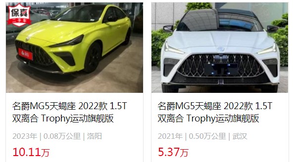 mg5天蝎座多少錢(qián)一輛 2022款新車(chē)9萬(wàn)(分期首付2萬(wàn))