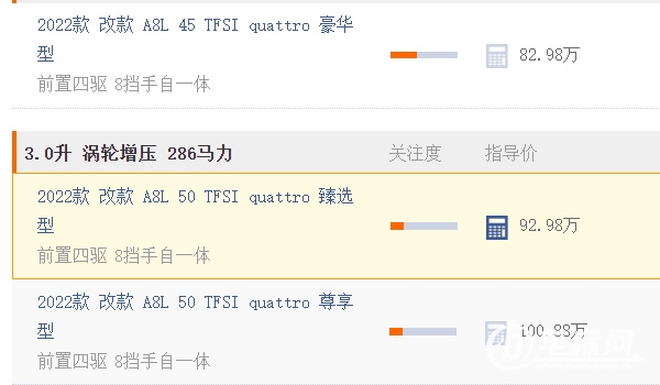 奧迪a8l多少錢 新車售價(jià)82.98萬(wàn)元（全款落地92.56萬(wàn)元）