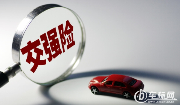 小車交強(qiáng)險(xiǎn)一年多少錢 私家車和機(jī)關(guān)車950元（營(yíng)運(yùn)1800元、企業(yè)1000元）