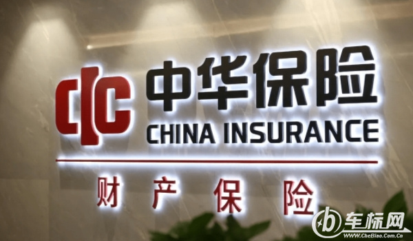 中華聯(lián)合保險(xiǎn)怎么樣 理賠速度快、國有公司安全可靠（綜合實(shí)力強(qiáng)）