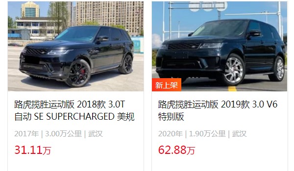 攬勝運(yùn)動(dòng)版二手車(chē)價(jià)格 僅需要31萬(wàn)(表顯里程3萬(wàn)公里)