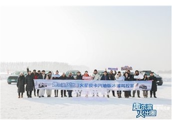 180kW+多連桿后懸，火星皮卡汽油版激擎馳騁爾濱！ 封面圖