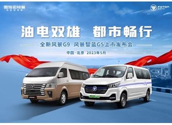 福田風(fēng)景G9 新聞封面圖