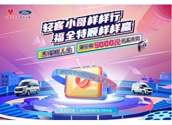 江鈴輕客短視頻大賽火熱進(jìn)行中，5000元至高大獎(jiǎng)等您來贏 封面圖