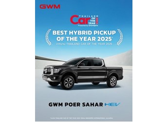樹立全球皮卡市場新標(biāo)桿 山海炮HEV獲泰國“最佳混合動力皮卡”大獎