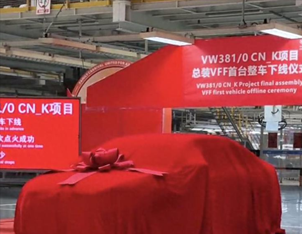 時(shí)隔六年再次換代！大眾新速騰正式下線：現(xiàn)款起售價(jià)12.79萬元