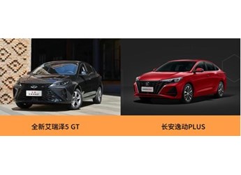 在大大的車市里挖呀挖呀挖，全新艾瑞澤5 GT對比逸動PLUS，如何選？