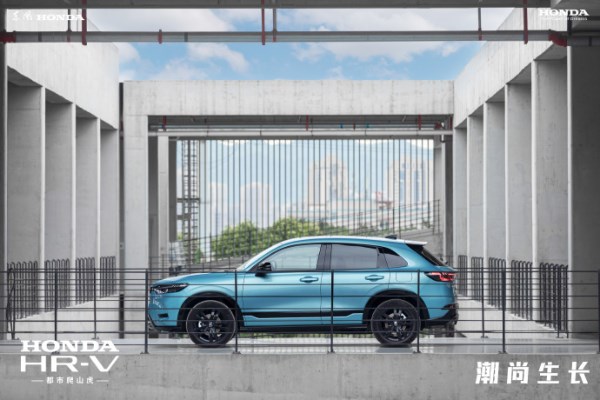 15.99萬(wàn)-22.89萬(wàn)元 東風(fēng)本田HR-V上市 提供兩種動(dòng)力模式