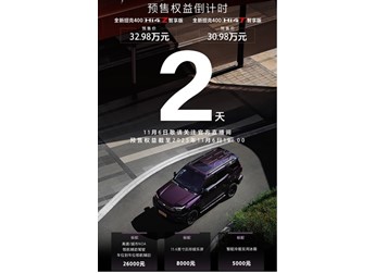 坦克400新能源 新聞封面圖