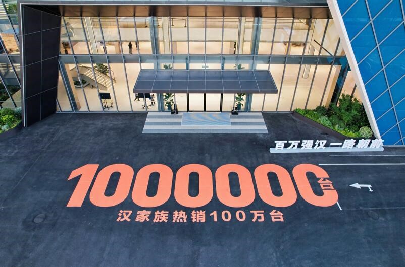 百萬強(qiáng)漢一路朝前，漢L零百2.7s性能暴擊，更有潮改驚艷登場 配圖1