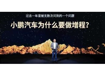 小鵬X9 新聞封面圖