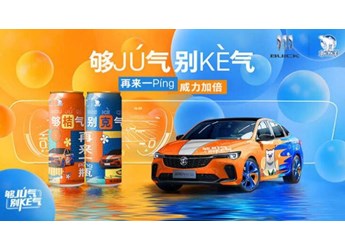 別克和北冰洋跨界“出圈”，是滿足年輕消費者內(nèi)心的？