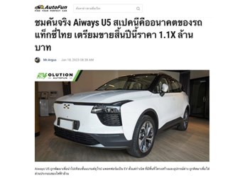 墻里開花墻外香 中國造車新勢力漂洋過海哪家強(qiáng)？ 封面圖