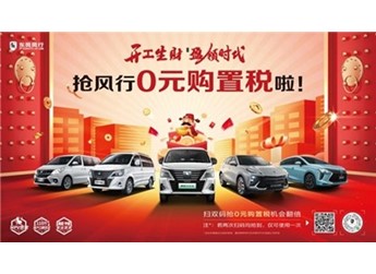 MPV也殺瘋了！菱智家族啟動重磅開工福利，打造MPV榮耀版 封面圖