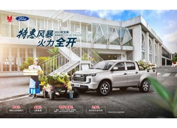 火力全開初夏特惠，江鈴皮卡最高現(xiàn)金直降1.3萬 封面圖