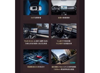 捷途2026款捷途旅行者及旅行者C-DM正式上市