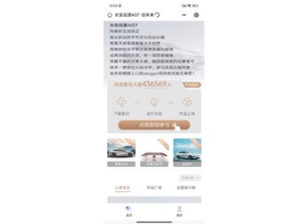 “長安啟源A07·創(chuàng)未來”第三階段上線 這一次 獎品更豐厚 封面圖