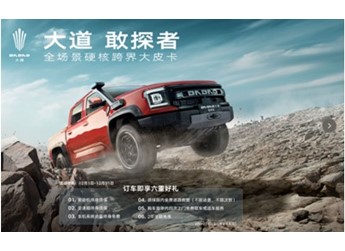 江鈴皮卡權(quán)益再加碼，速來領(lǐng)取2023年最后一波購車福利 封面圖