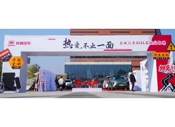 長城汽車啟動(dòng)2026屆校招會(huì)，以長期主義戰(zhàn)略構(gòu)筑人才高地 封面圖