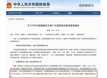 新能源國補終止進入倒計時 哪家輕客表現(xiàn)更亮眼？